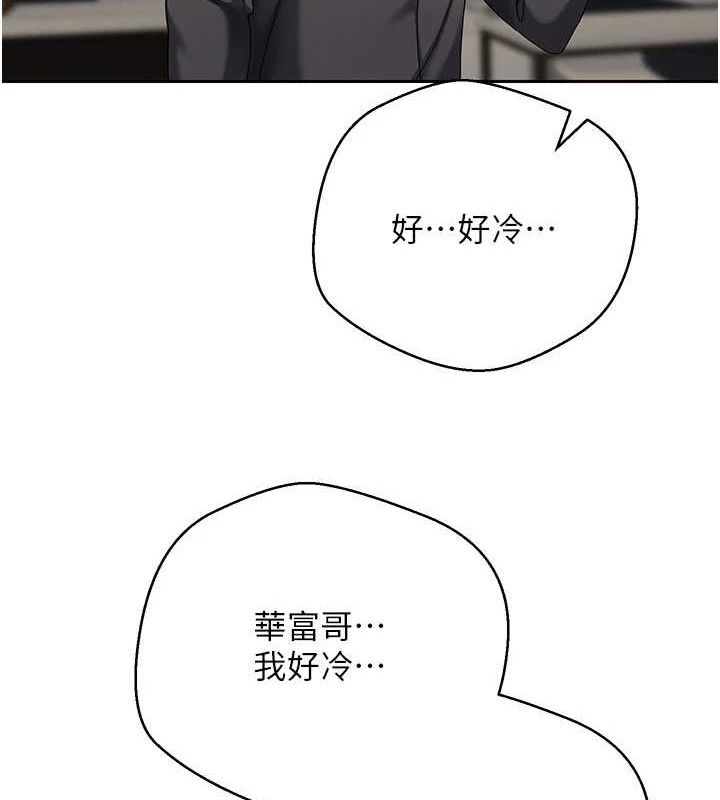 币转人生第23話-再也忍不住了♥