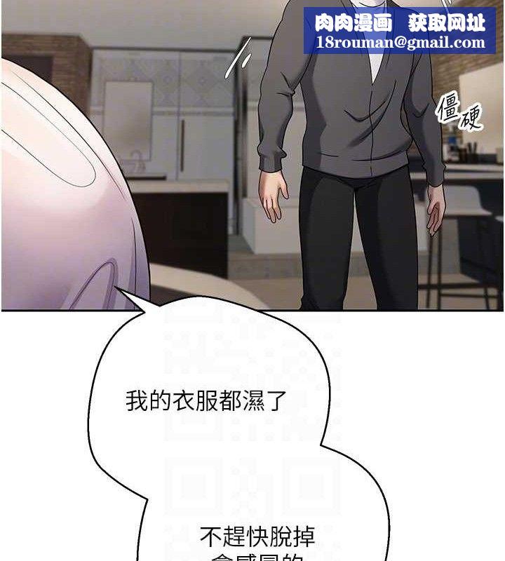 币转人生第23話-再也忍不住了♥