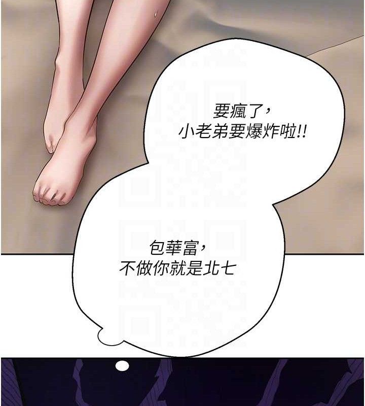 币转人生第23話-再也忍不住了♥