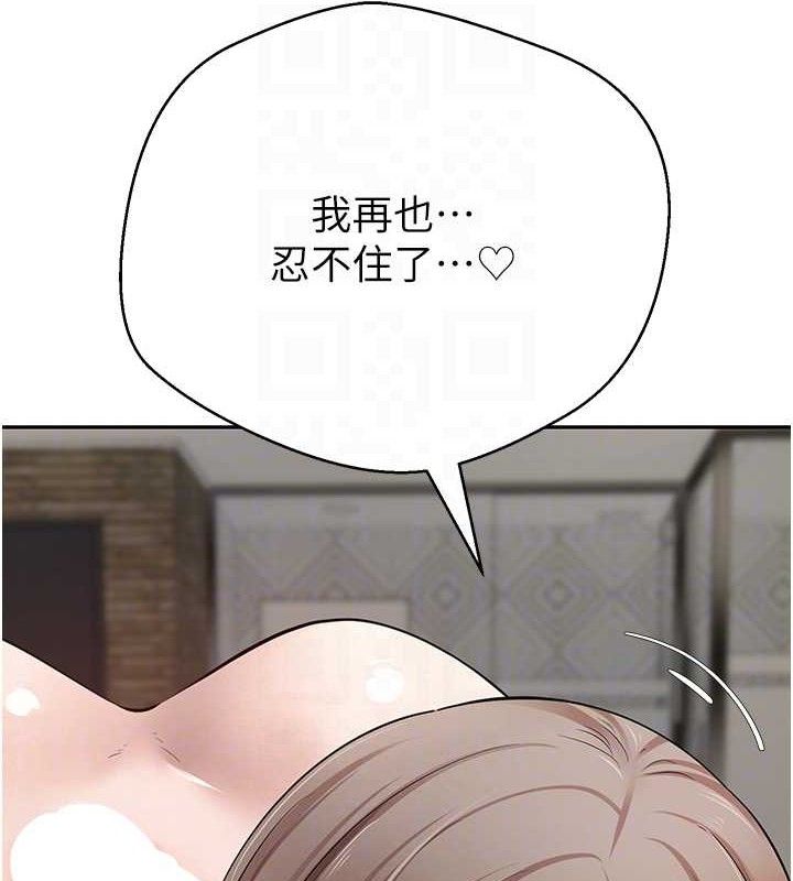 币转人生第23話-再也忍不住了♥