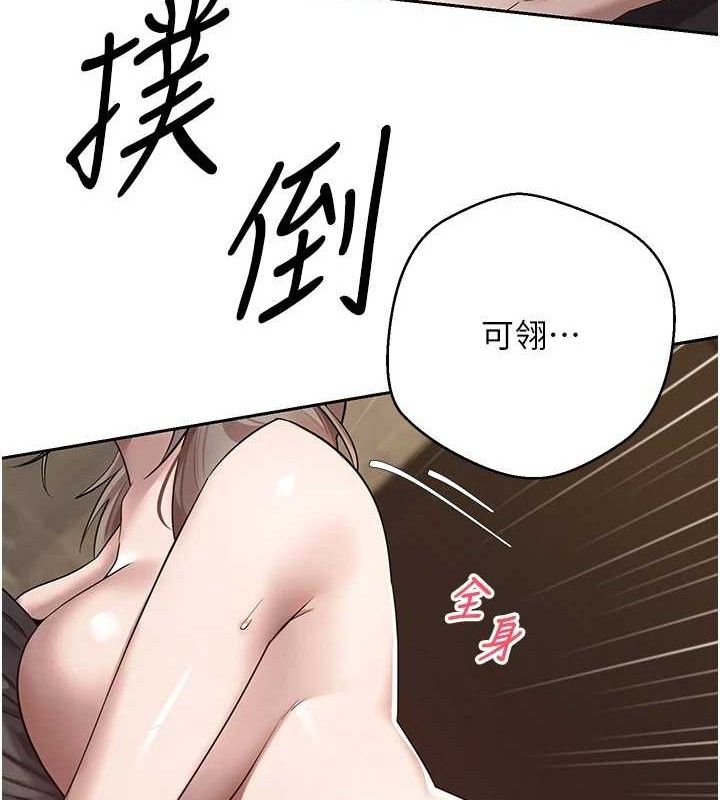 币转人生第23話-再也忍不住了♥