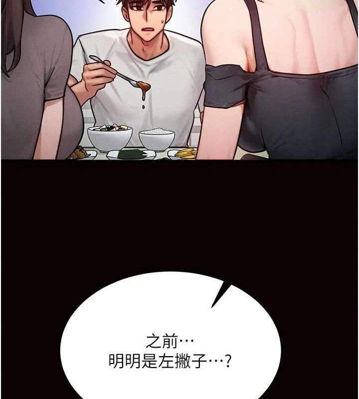 等价交换人生第13話-自慰被他看到了…