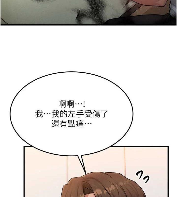 等价交换人生第13話-自慰被他看到了…