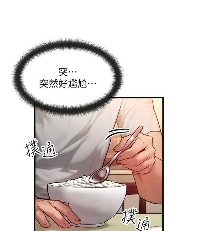 等价交换人生第13話-自慰被他看到了…