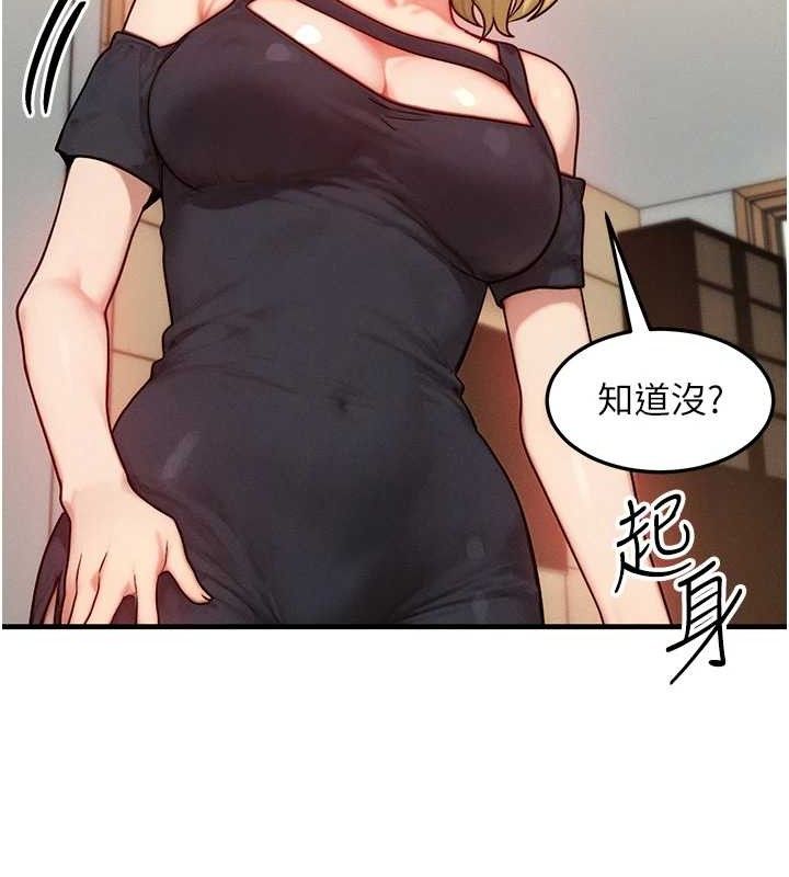 等价交换人生第13話-自慰被他看到了…