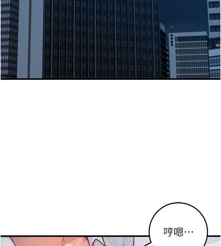 等价交换人生第13話-自慰被他看到了…