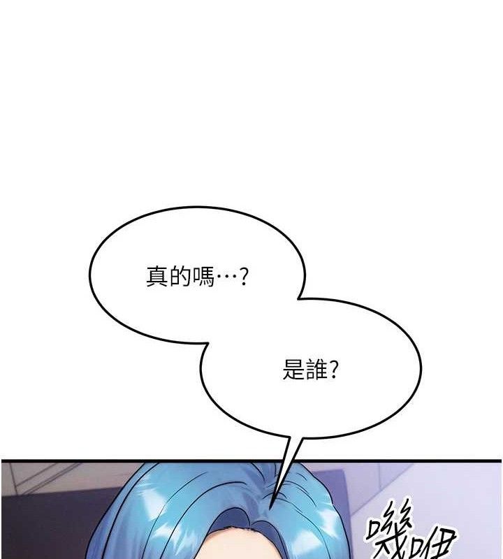 等价交换人生第13話-自慰被他看到了…