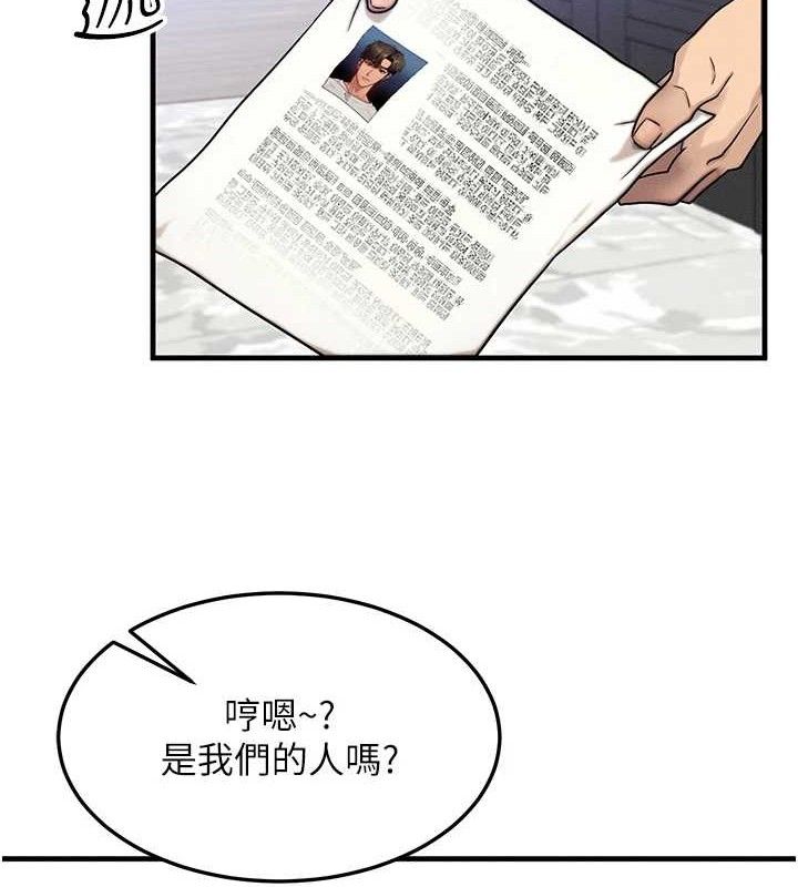 等价交换人生第13話-自慰被他看到了…