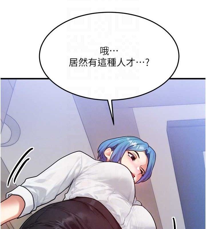 等價交換人生第13話-自慰被他看到了…