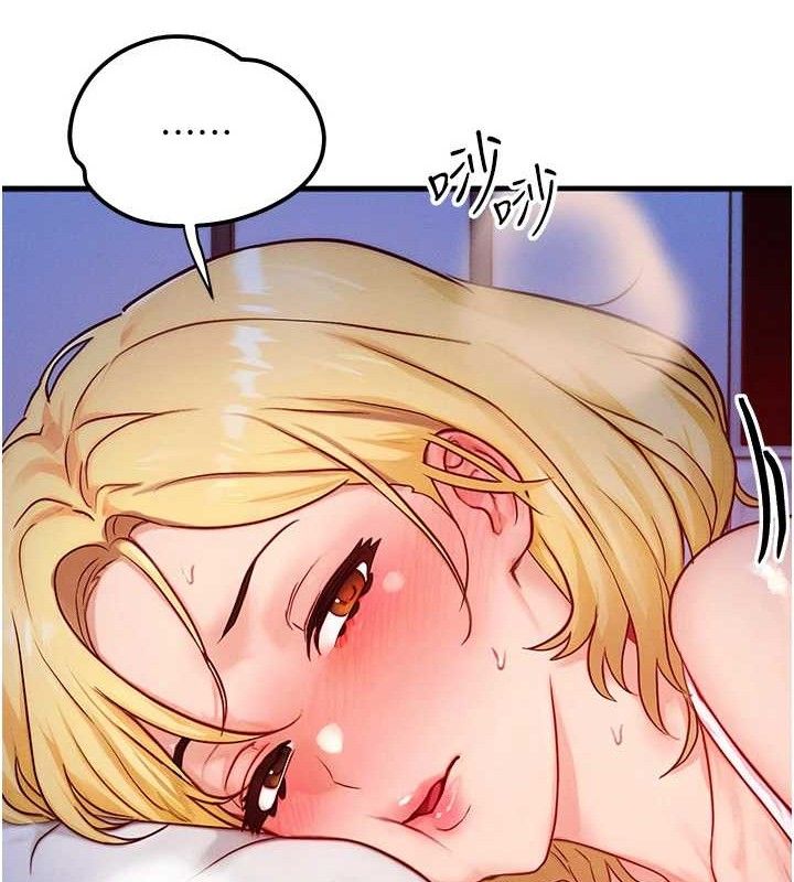 等价交换人生第13話-自慰被他看到了…