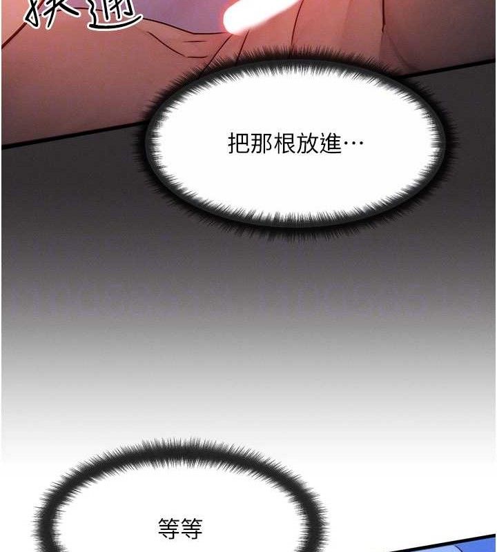 等价交换人生第13話-自慰被他看到了…