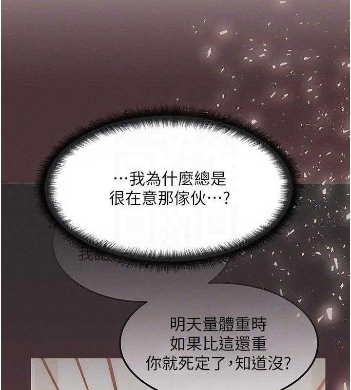 等价交换人生第13話-自慰被他看到了…