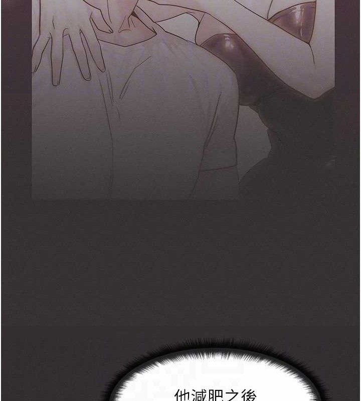 等价交换人生第13話-自慰被他看到了…