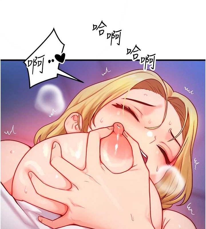 等价交换人生第13話-自慰被他看到了…