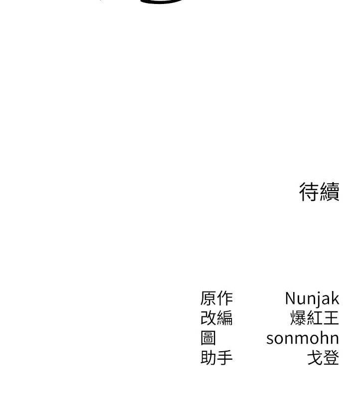 等价交换人生第13話-自慰被他看到了…