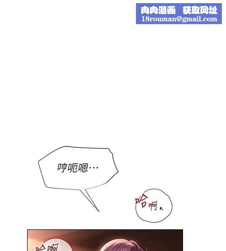 网红女老师第18話-索取肉體賠償