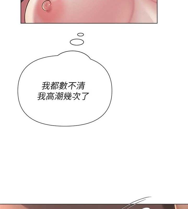 网红女老师第18話-索取肉體賠償