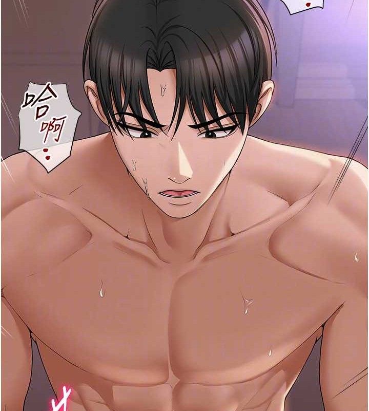 网红女老师第18話-索取肉體賠償