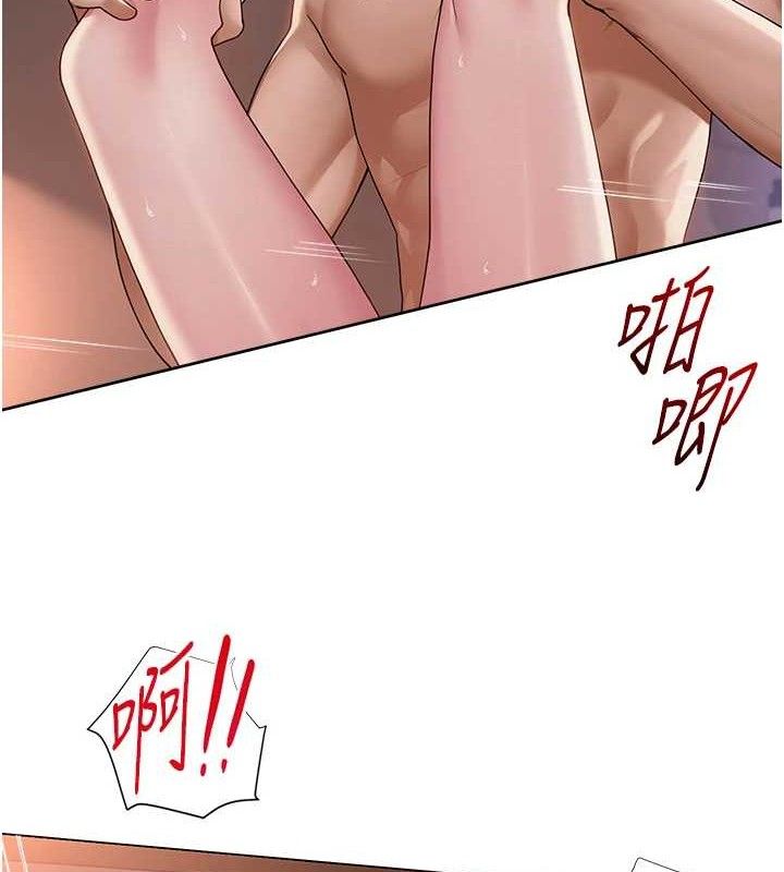 网红女老师第18話-索取肉體賠償