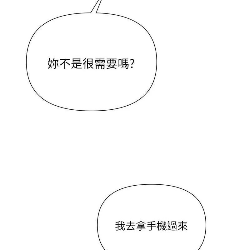 网红女老师第18話-索取肉體賠償