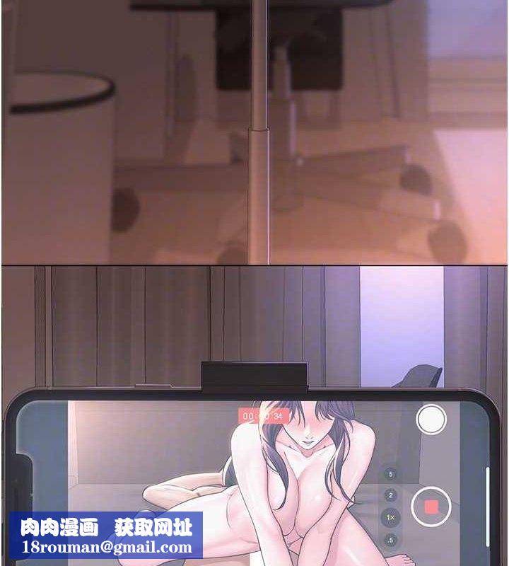 网红女老师第18話-索取肉體賠償