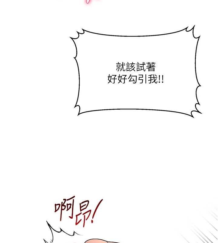 网红女老师第18話-索取肉體賠償