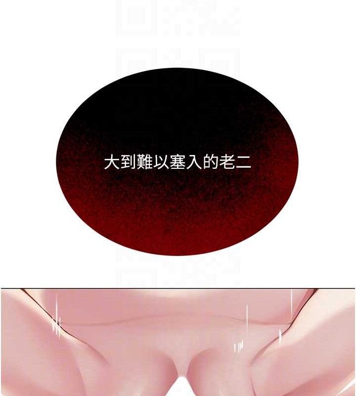 网红女老师第18話-索取肉體賠償