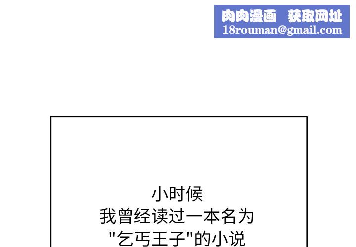 少爷的替身第1话