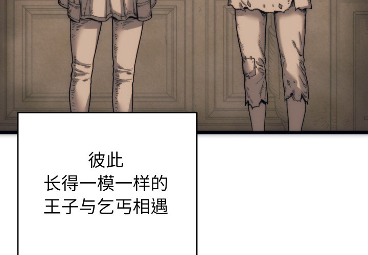 少爷的替身第1话