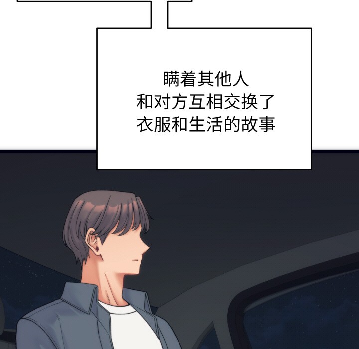 少爷的替身第1话