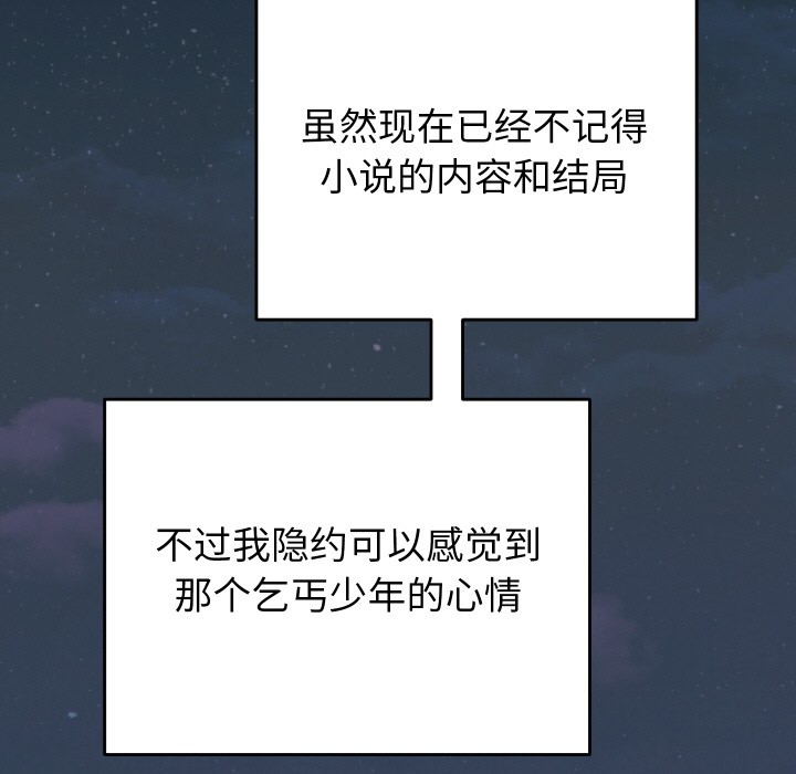 少爷的替身第1话