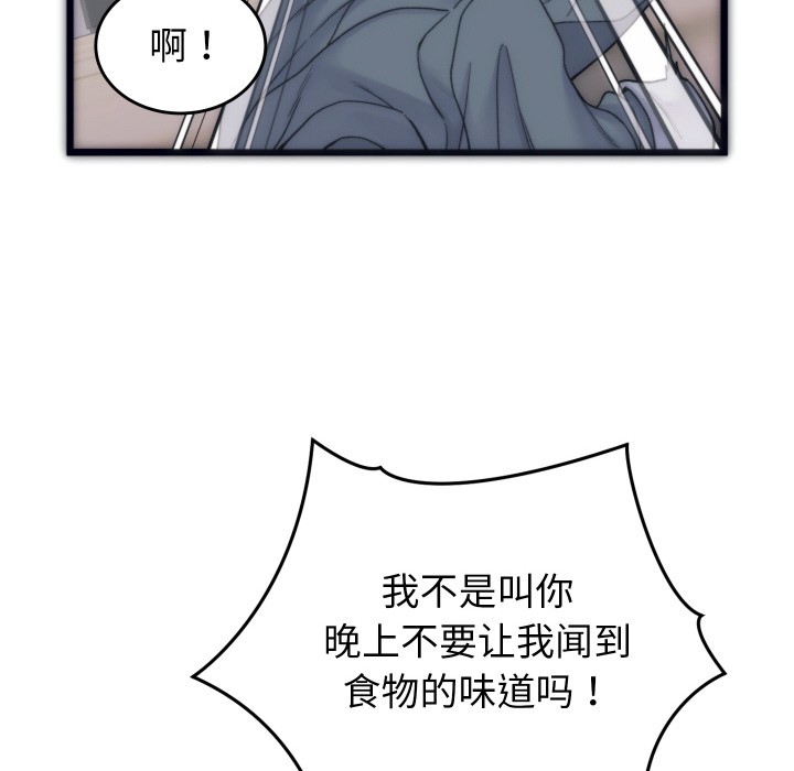 少爷的替身第1话