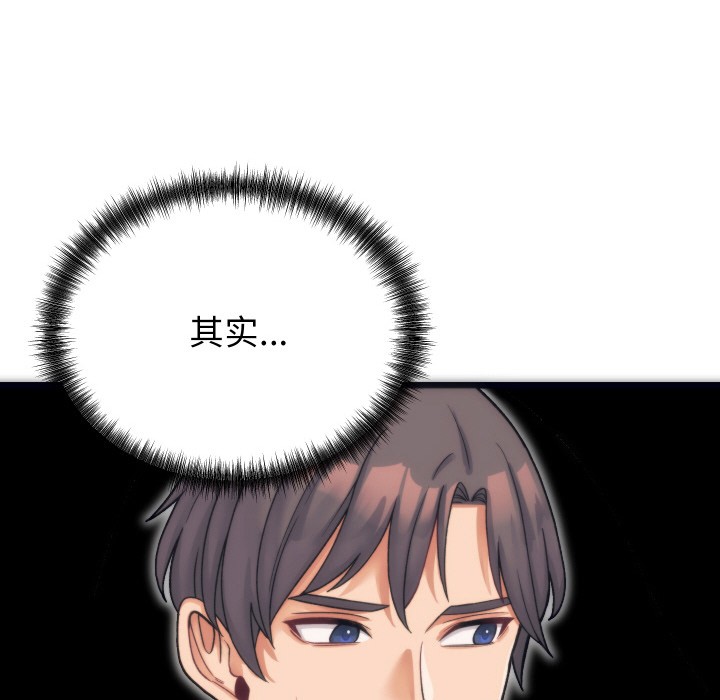 少爺的替身第1話