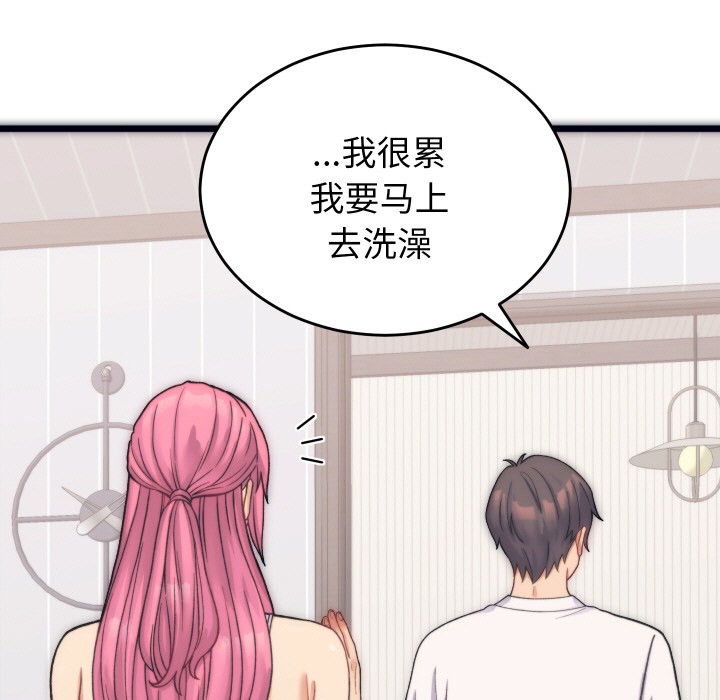 少爷的替身第1话