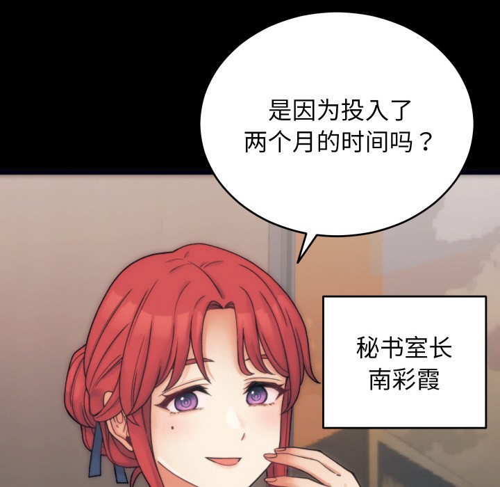 少爷的替身第1话