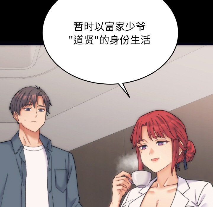 少爷的替身第1话