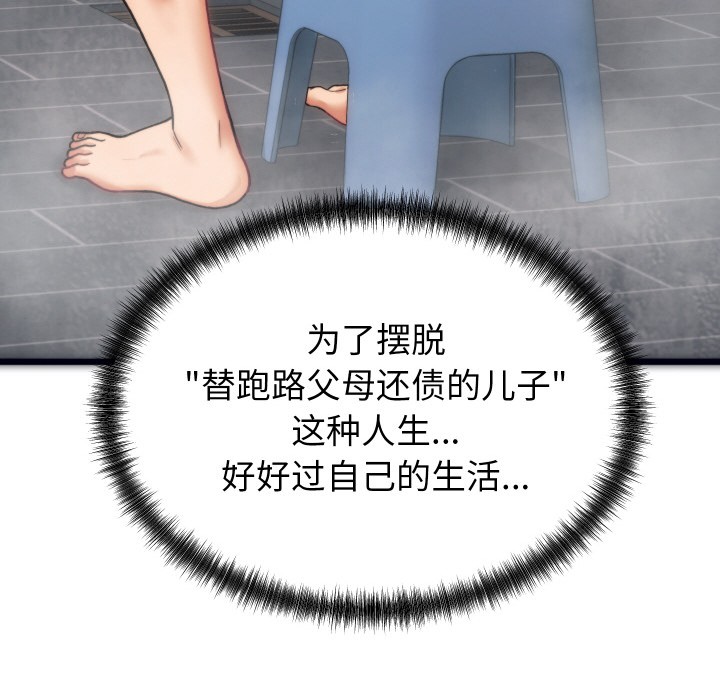 少爷的替身第1话