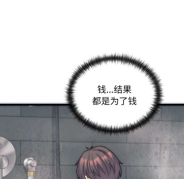 少爷的替身第1话