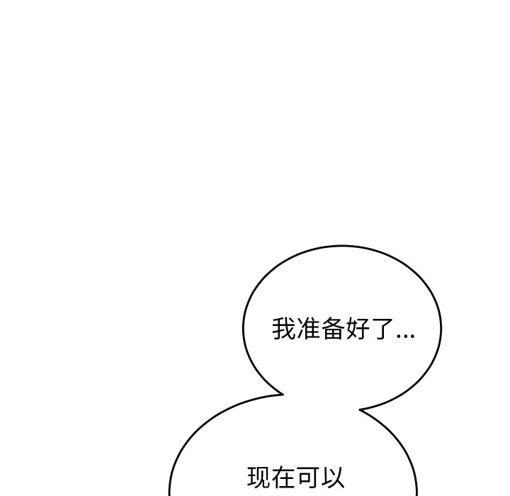 少爺的替身第1話