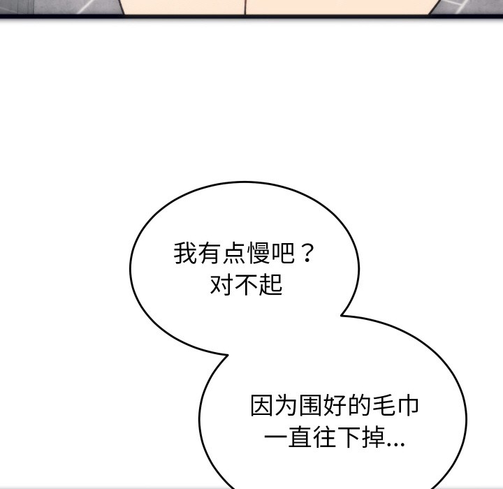 少爷的替身第1话