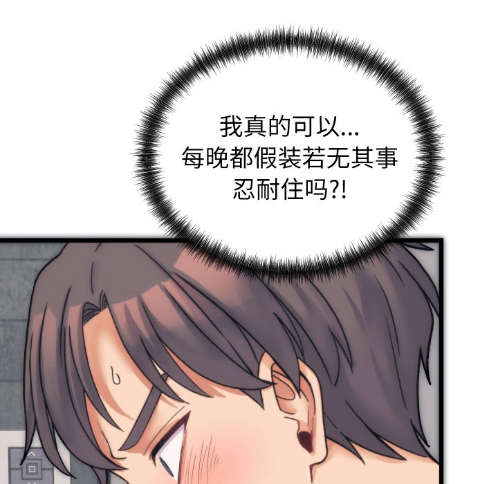 少爷的替身第1话