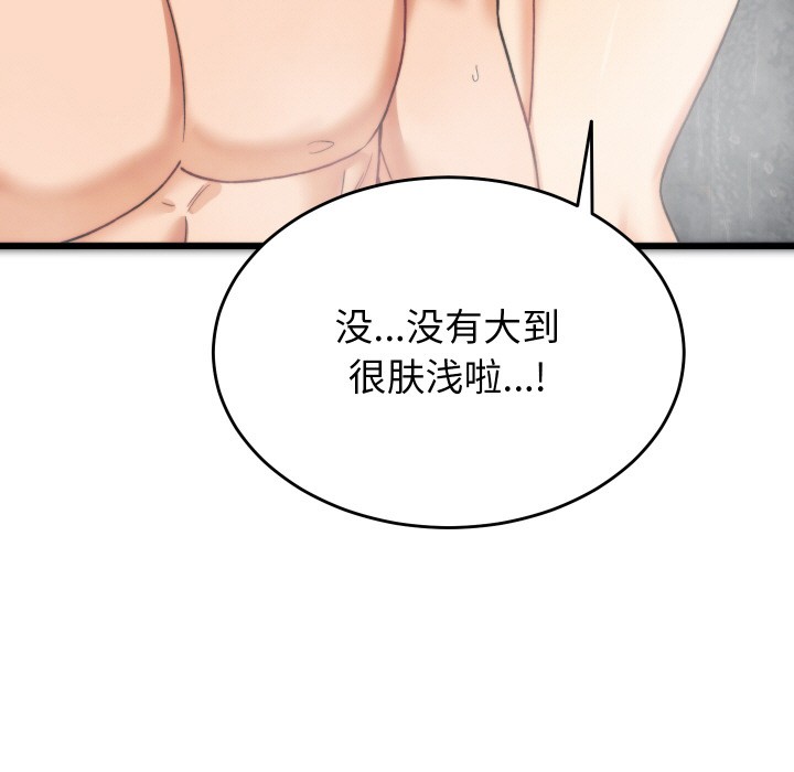 少爷的替身第1话