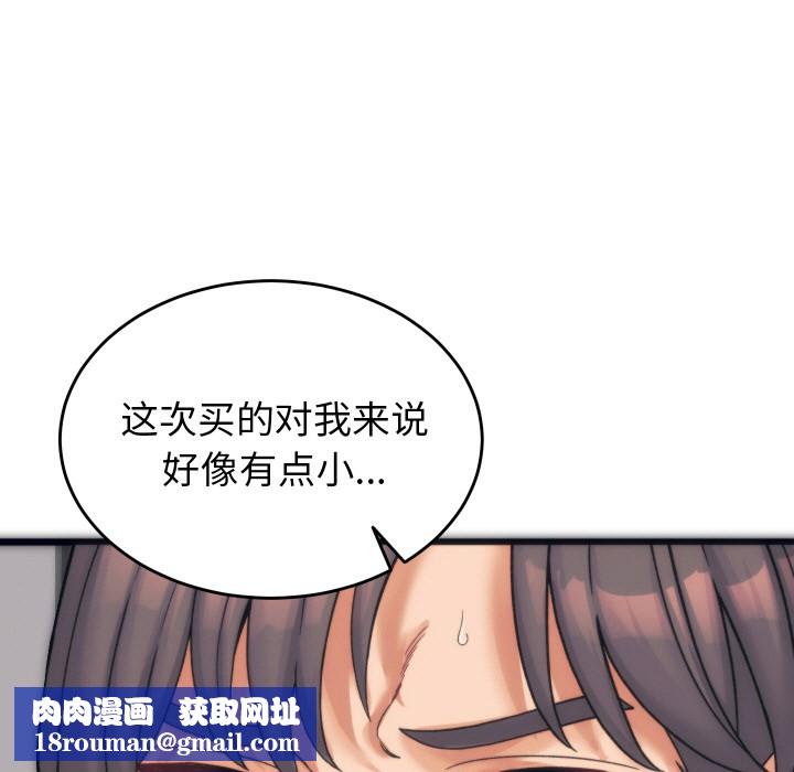 少爷的替身第1话