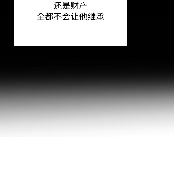 少爷的替身第1话