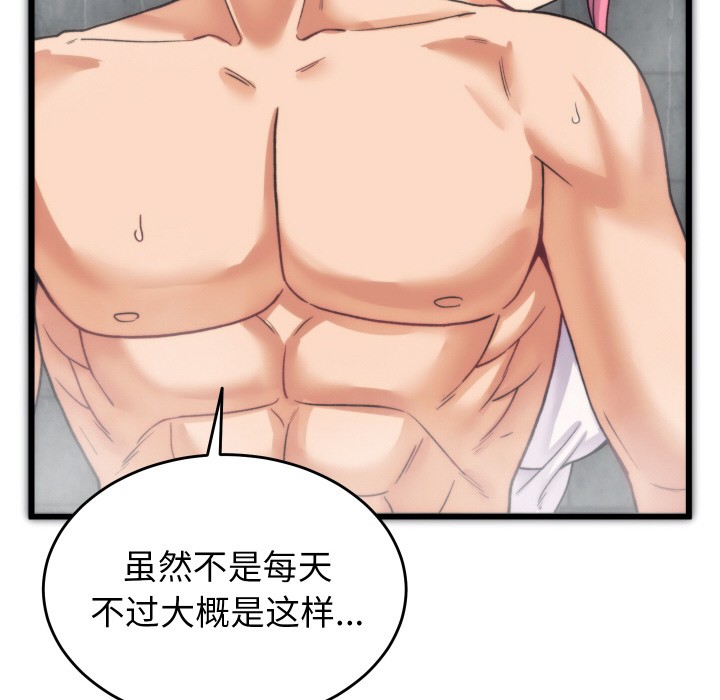 少爷的替身第1话