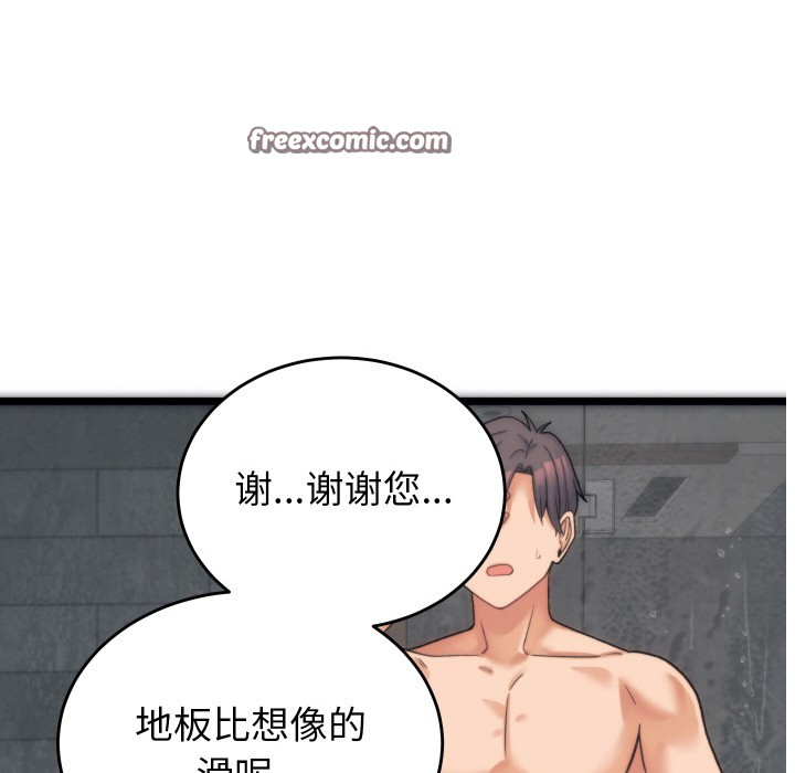 少爷的替身第1话