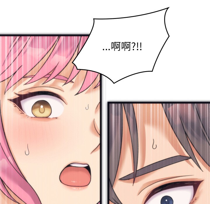 少爷的替身第1话