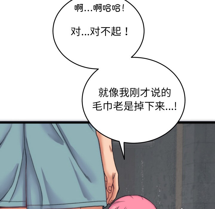 少爷的替身第1话