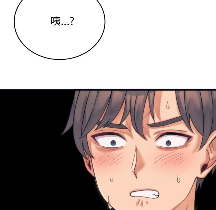 少爷的替身第1话