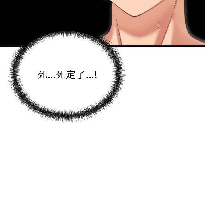 少爷的替身第1话